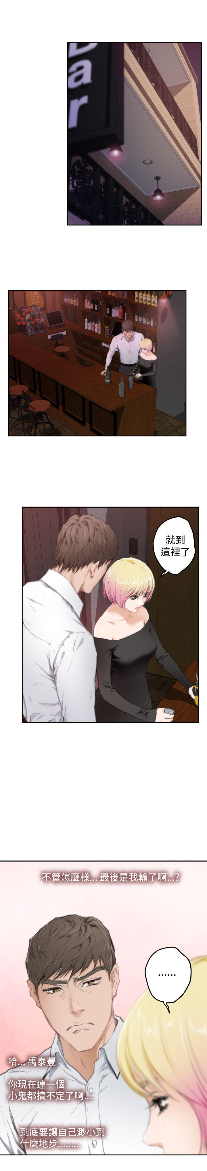 H-Mate 第80話 第22页