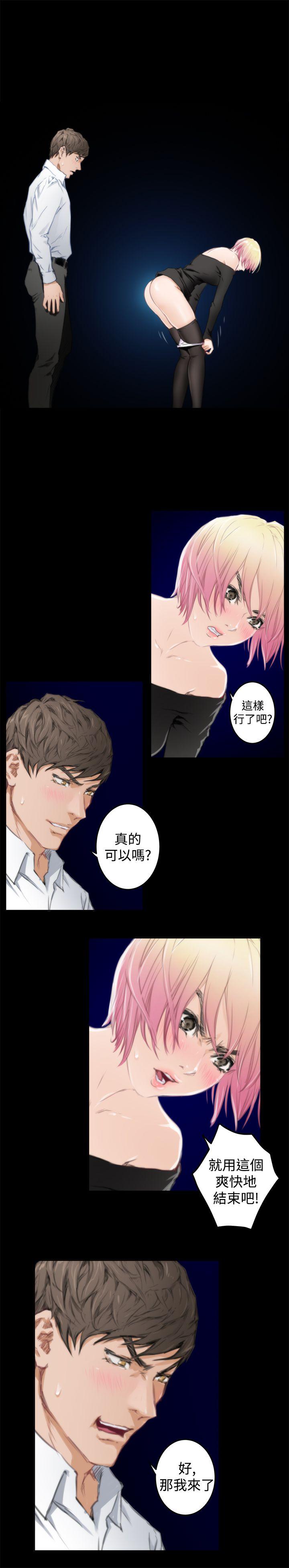 H-Mate 第81話 第9页