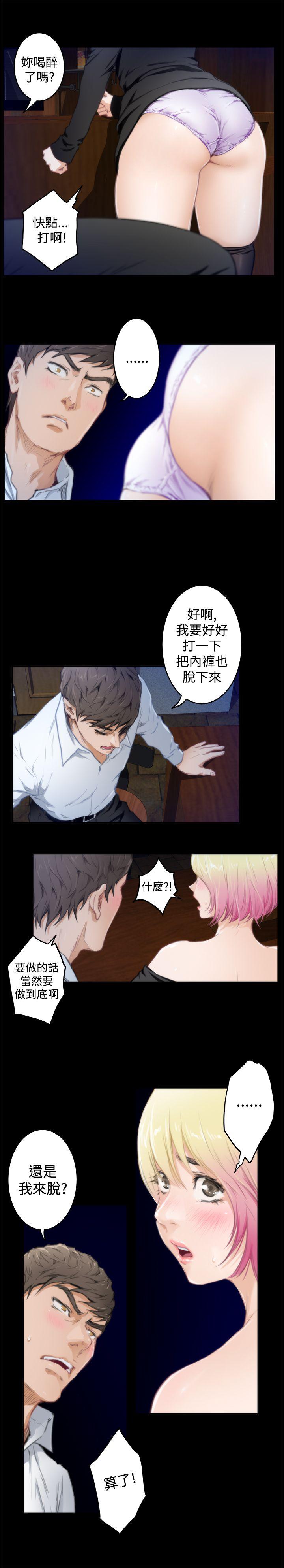 H-Mate 第81話 第7页
