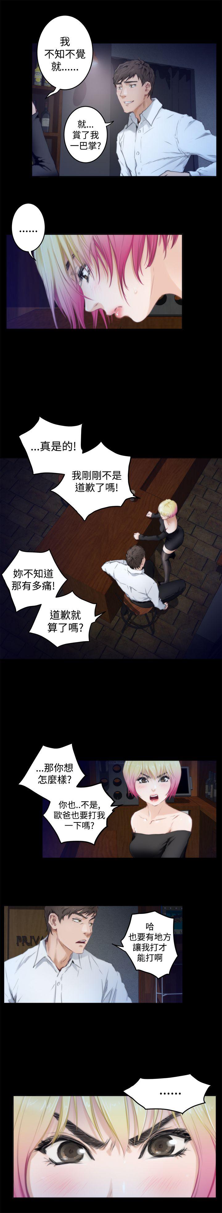 H-Mate 第81話 第5页
