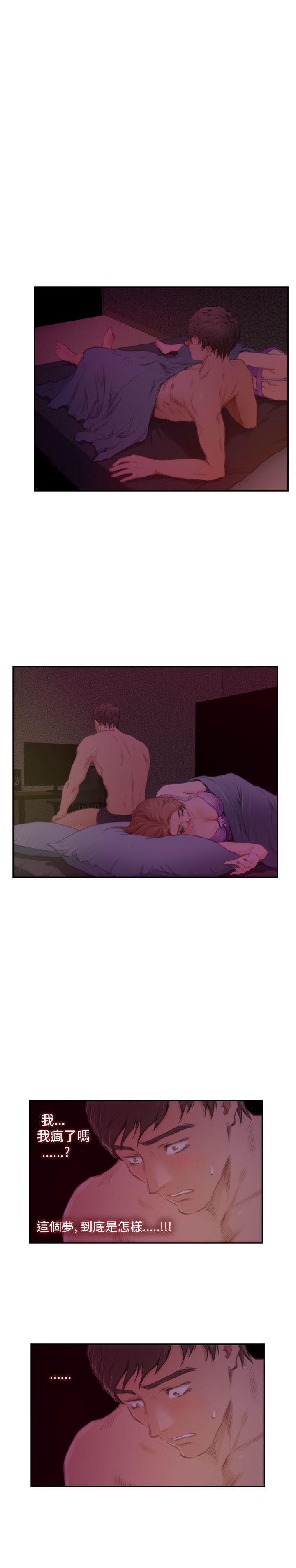 H-Mate 第81話 第17页