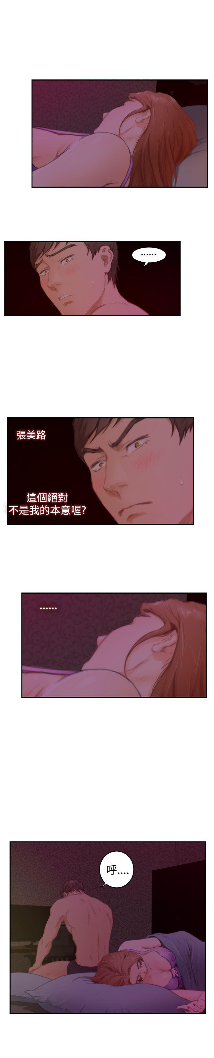 H-Mate 第81話 第19页