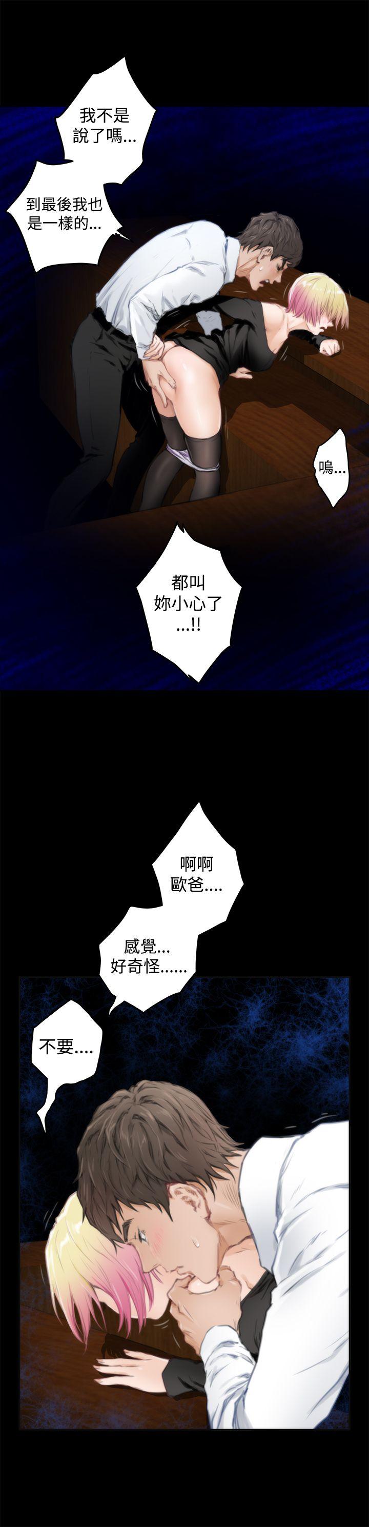 H-Mate 第81話 第11页