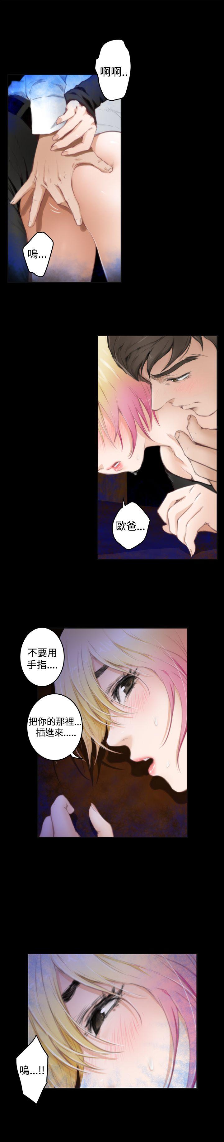 H-Mate 第81話 第12页