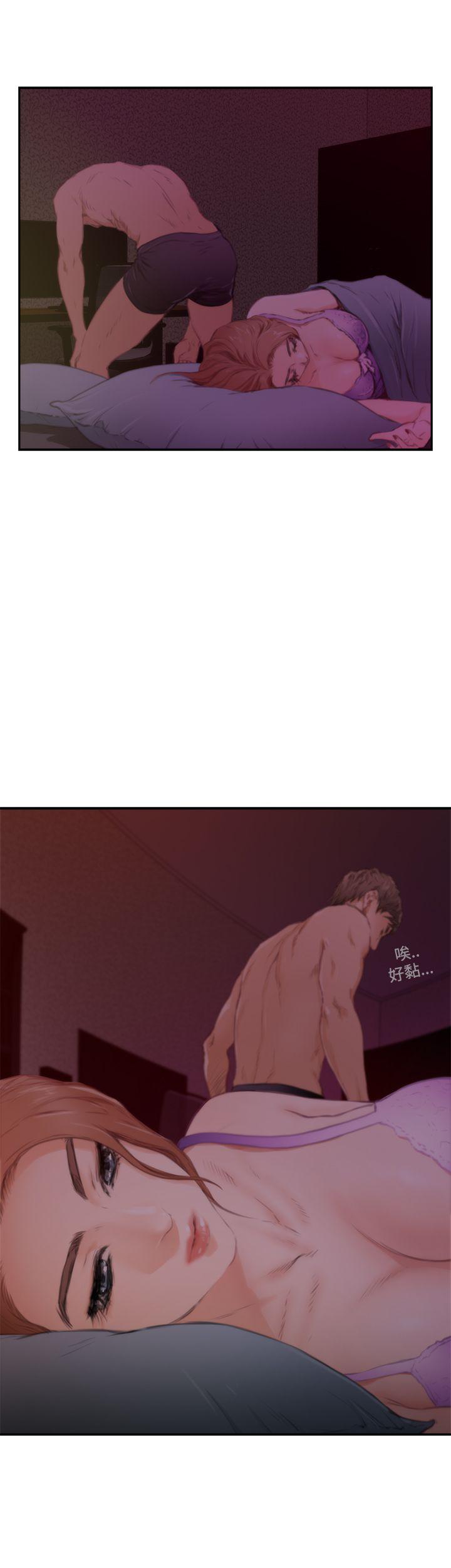 H-Mate 第81話 第20页