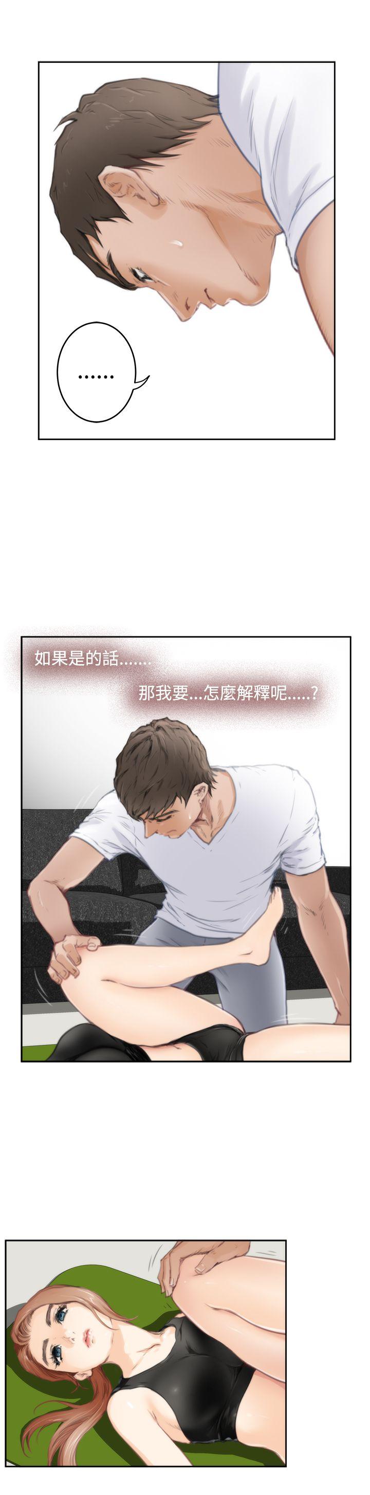 H-Mate 第82話 第5页