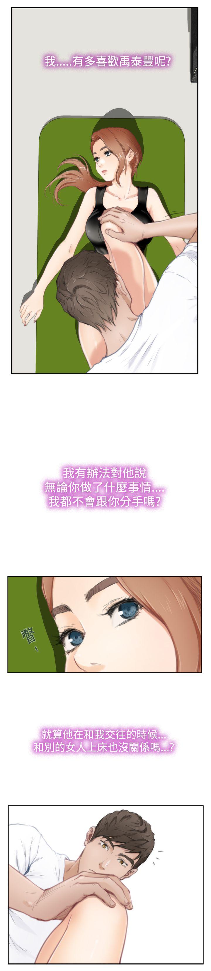 H-Mate 第82話 第8页
