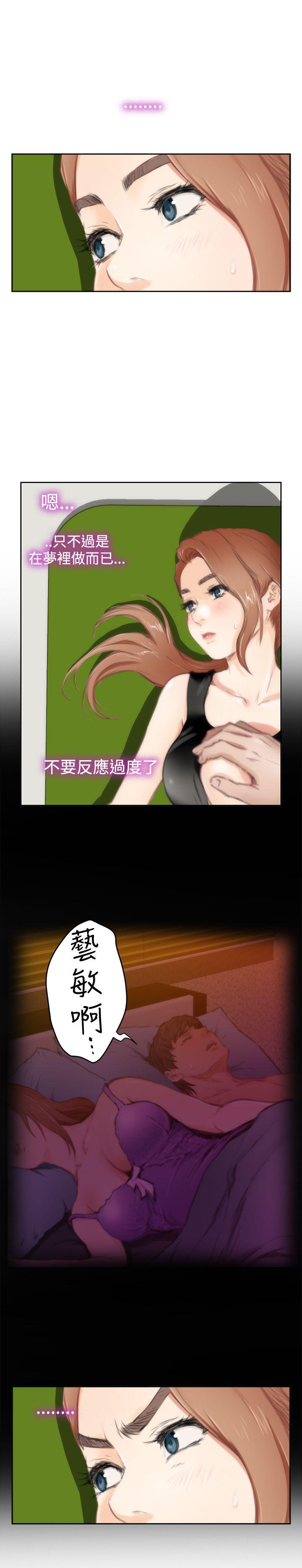 H-Mate 第82話 第9页