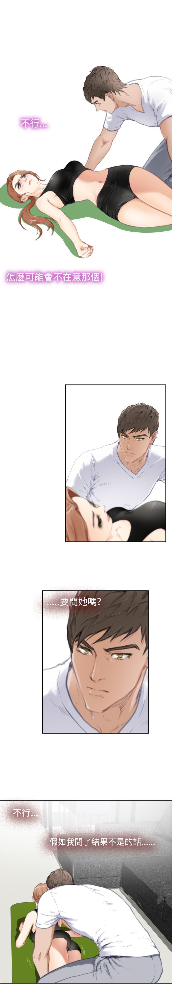 H-Mate 第82話 第10页