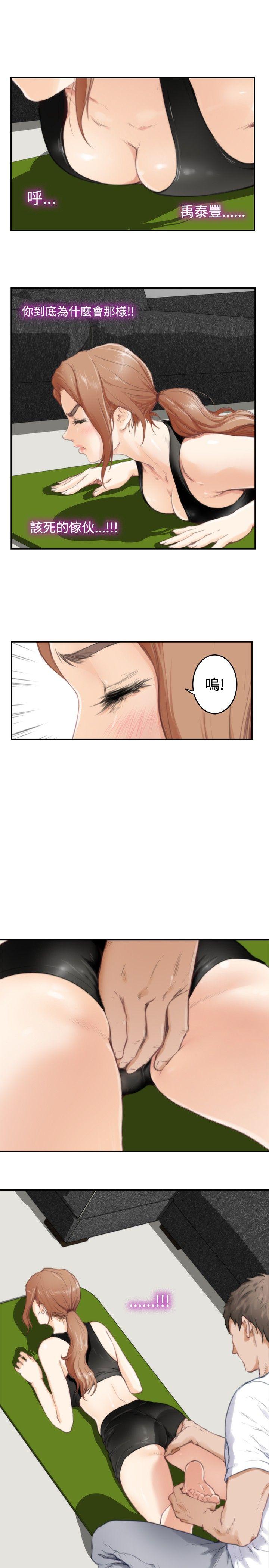 H-Mate 第82話 第12页