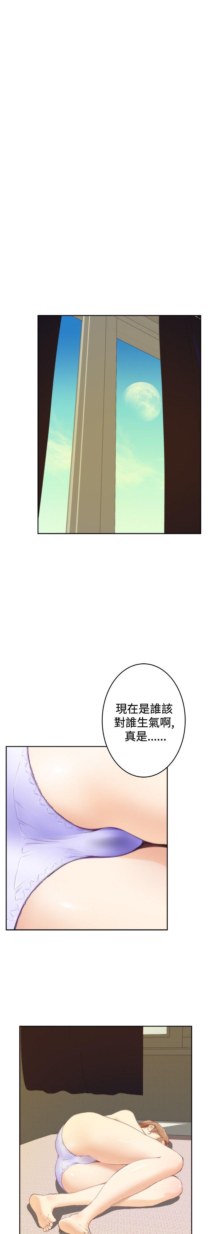 H-Mate 第82話 第21页