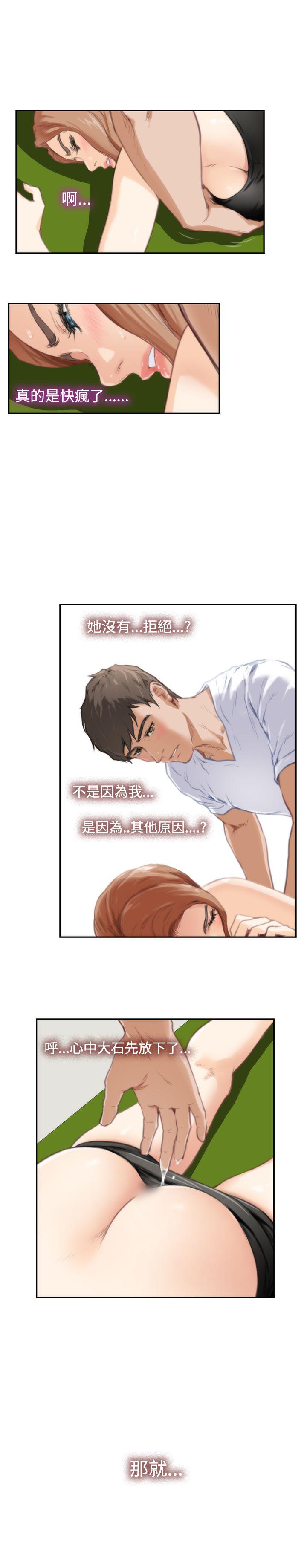 H-Mate 第82話 第15页