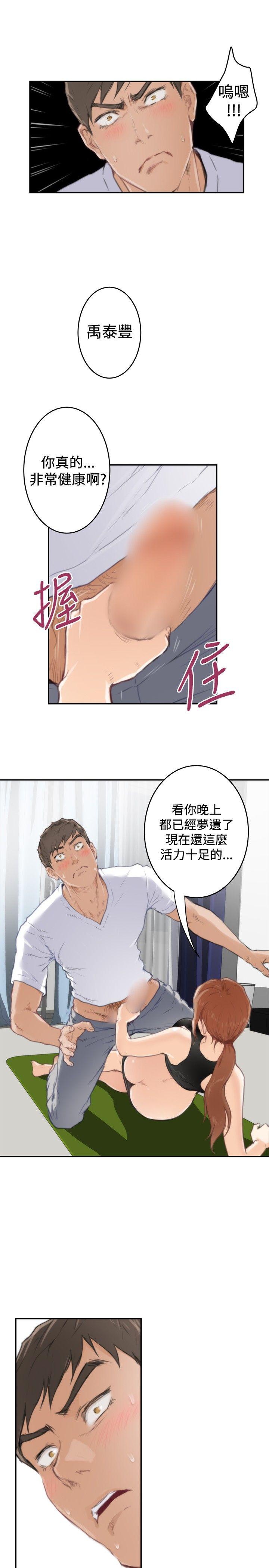 H-Mate 第82話 第17页