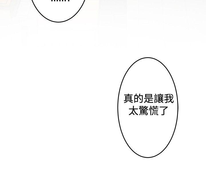 H-Mate 第82話 第24页