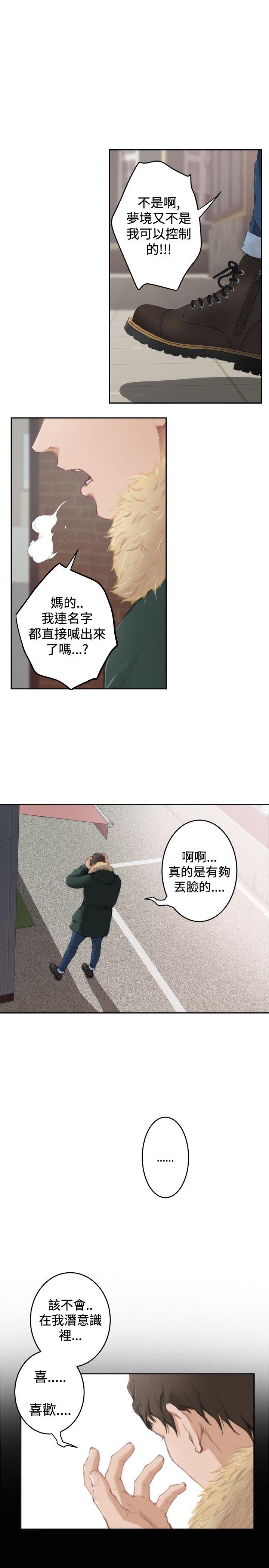H-Mate 第82話 第25页