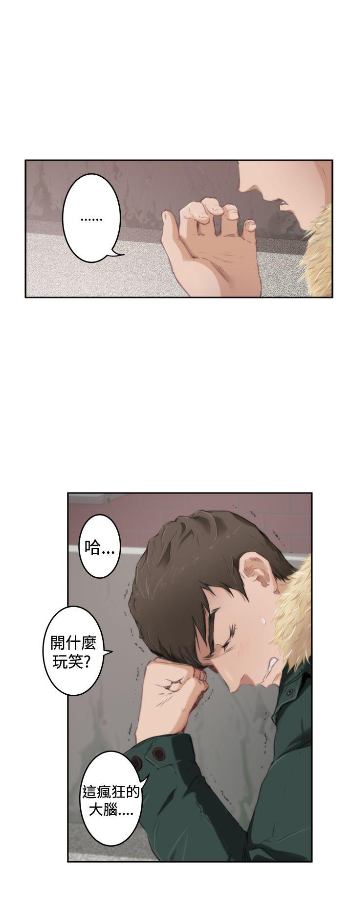 H-Mate 第82話 第29页