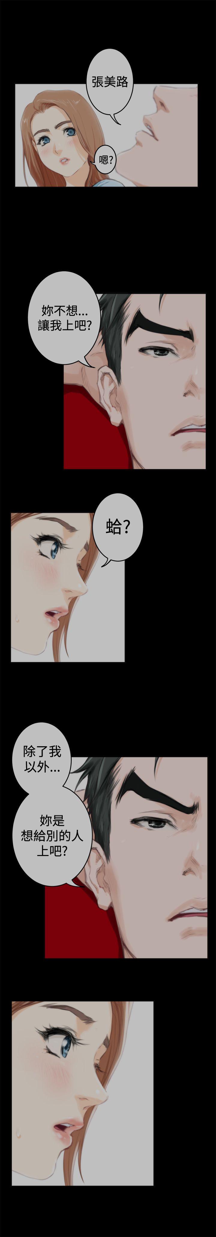 H-Mate 第88話 第4页