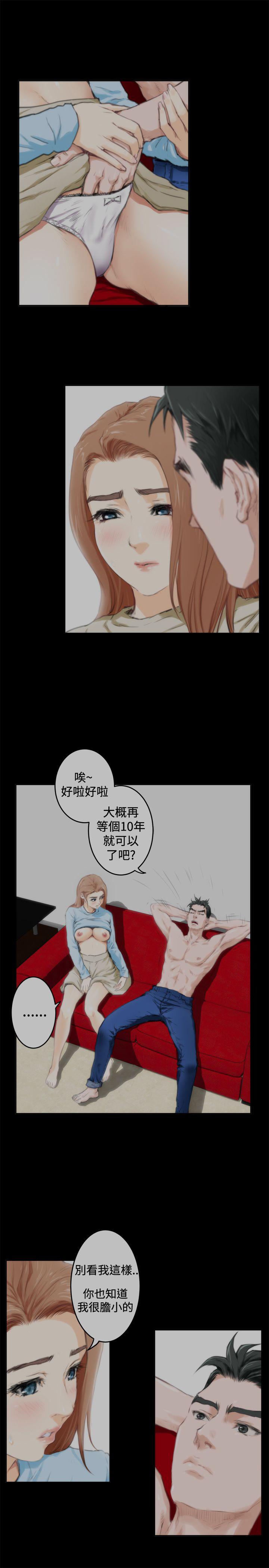 H-Mate 第88話 第3页