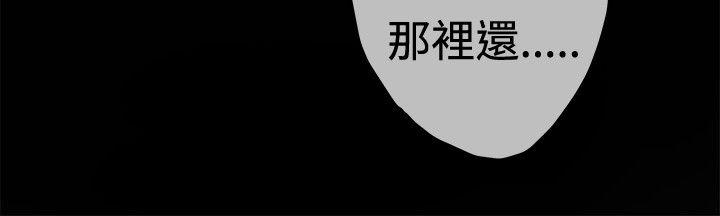 H-Mate 第88話 第2页