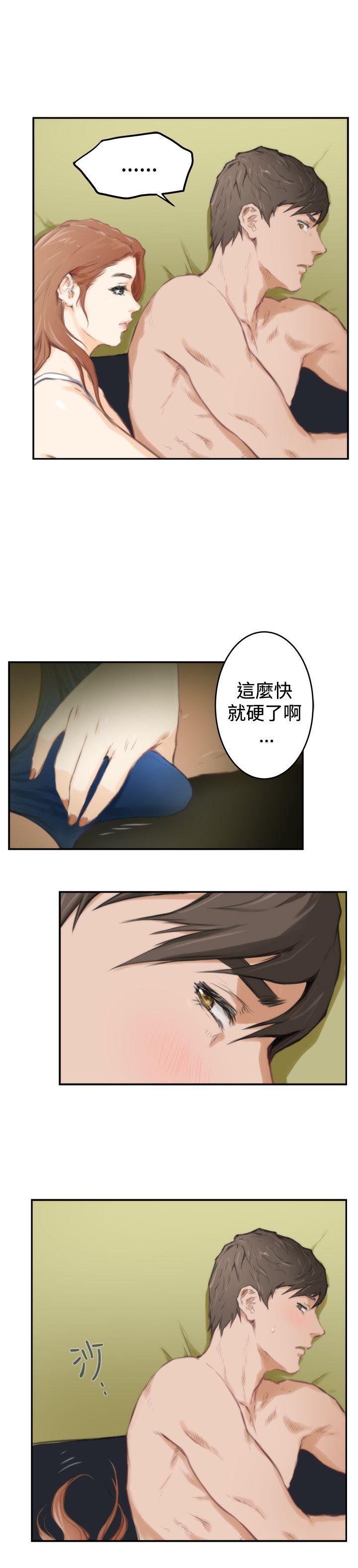 H-Mate 第88話 第12页