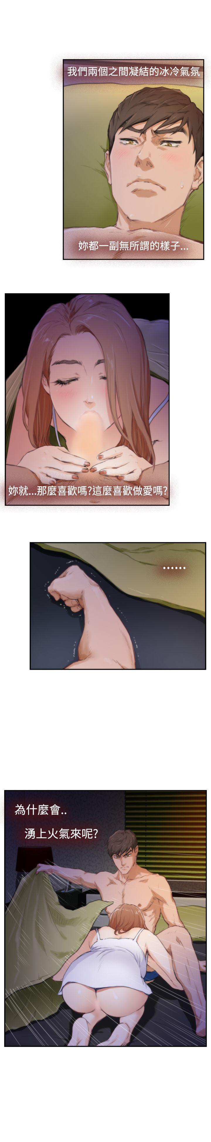 H-Mate 第88話 第14页