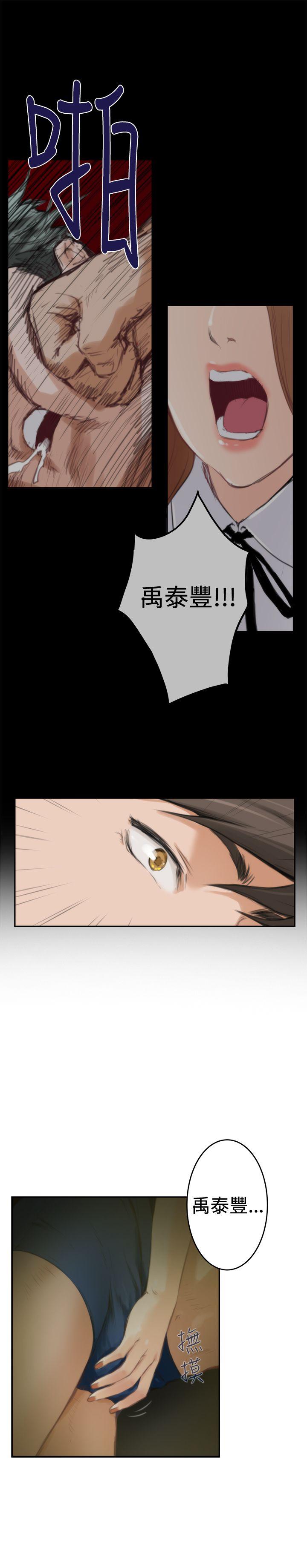 H-Mate 第88話 第11页