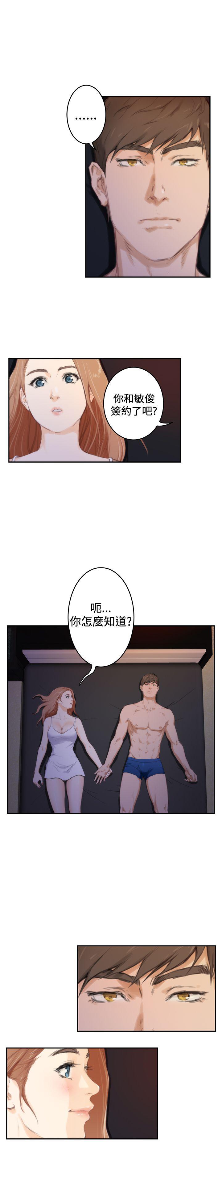 H-Mate 第88話 第21页