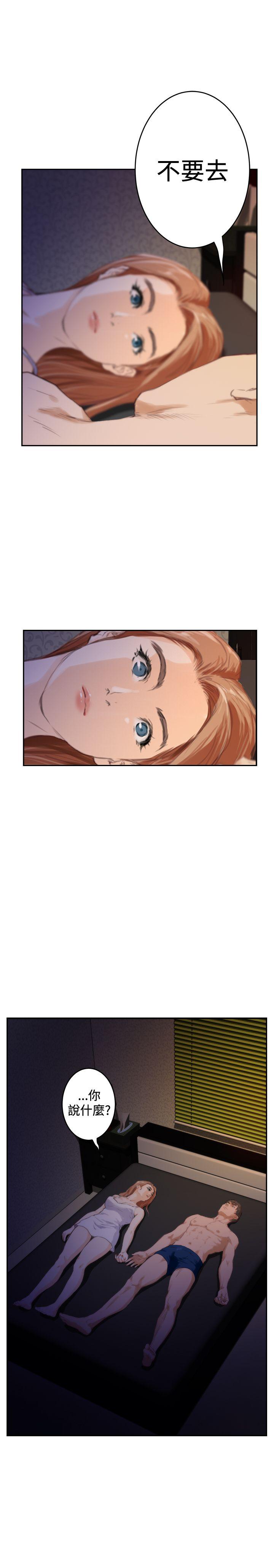 H-Mate 第88話 第27页