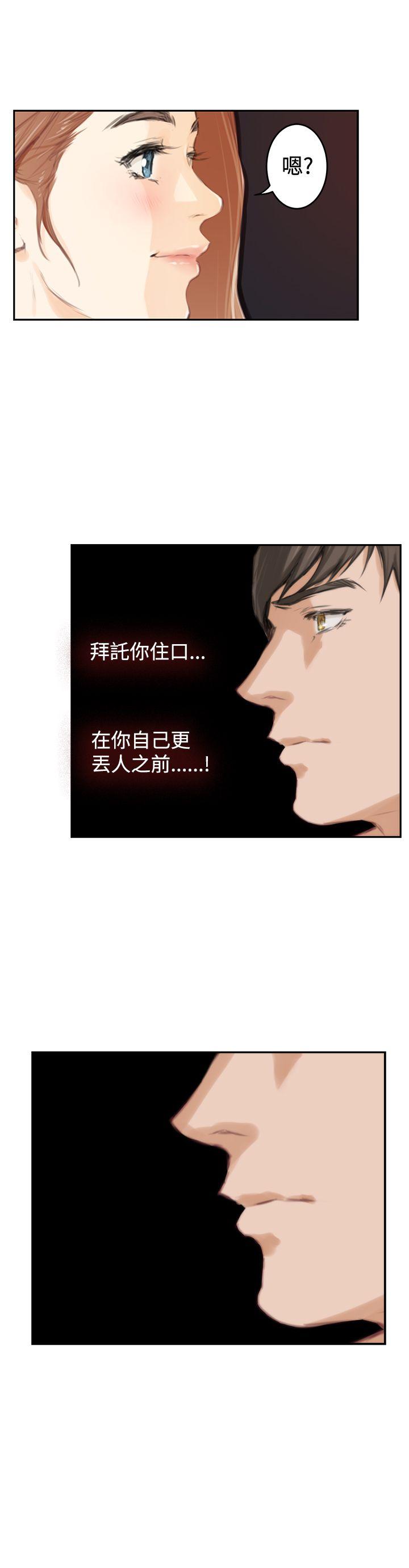H-Mate 第88話 第26页