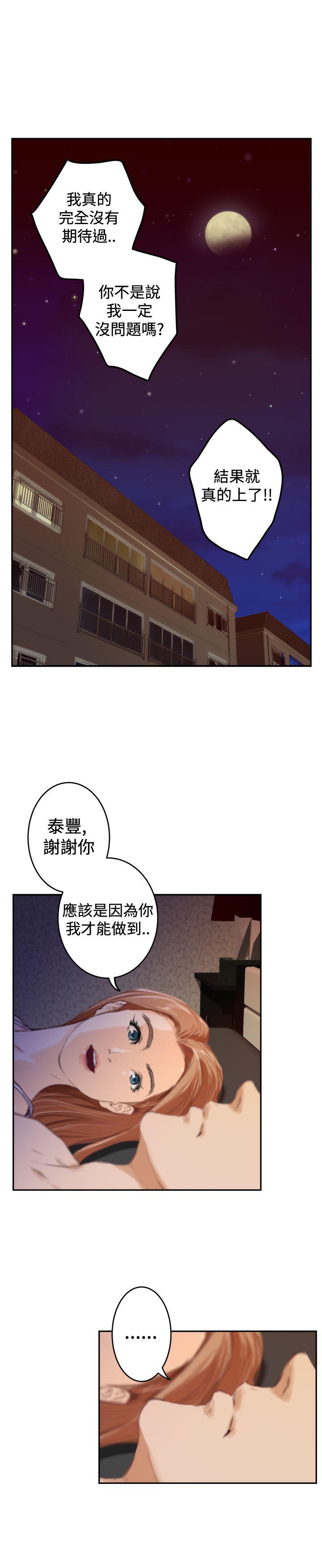 H-Mate 第88話 第22页