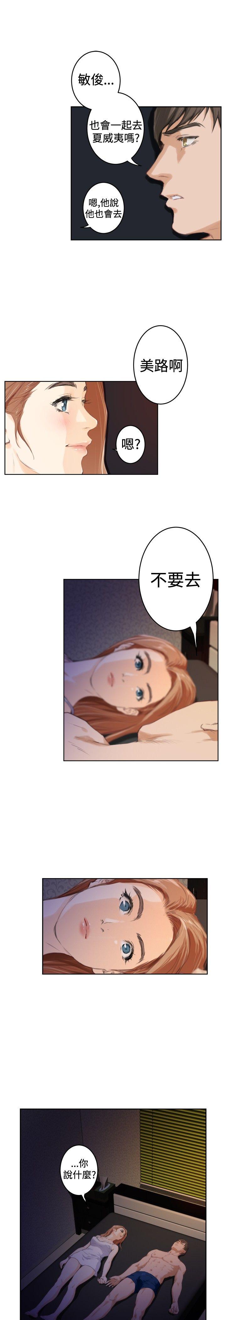 H-Mate 第89話 第1页