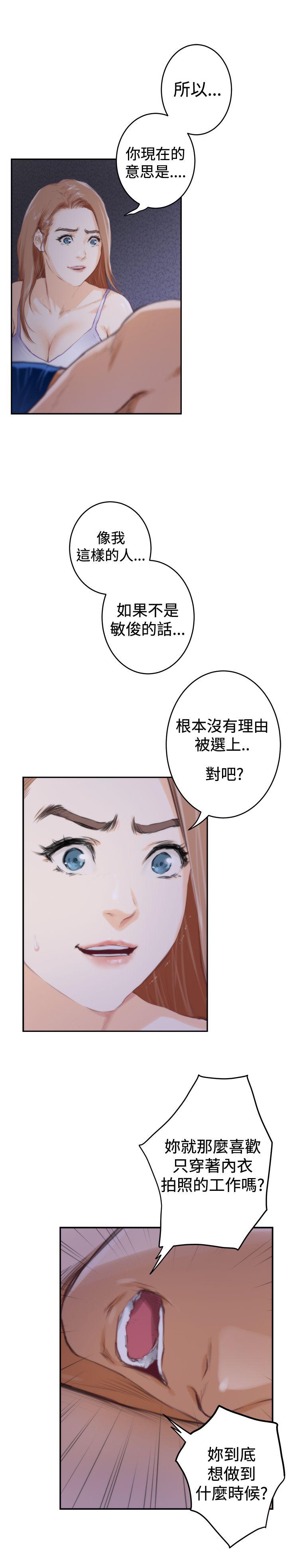 H-Mate 第89話 第6页