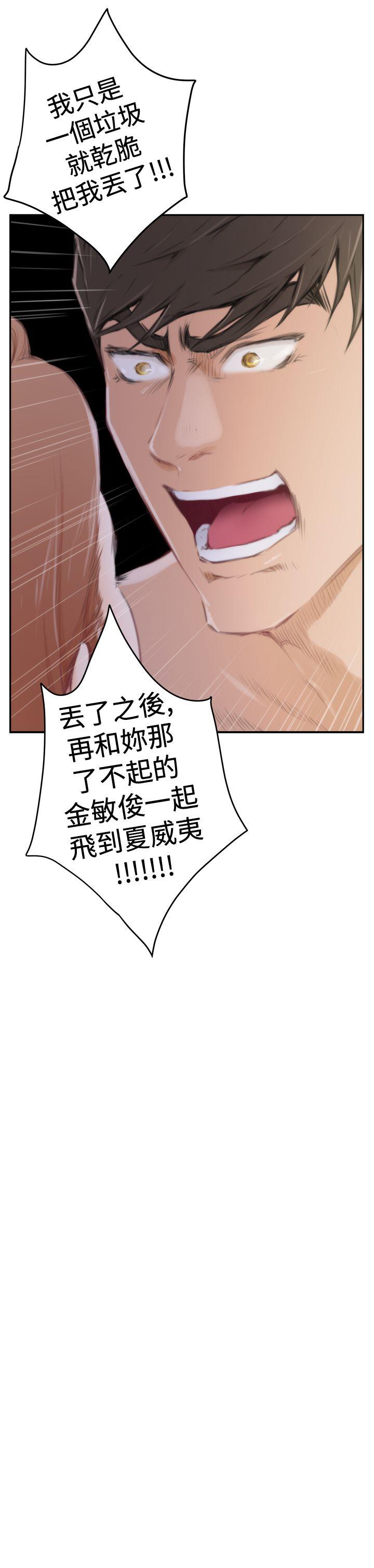 H-Mate 第89話 第13页