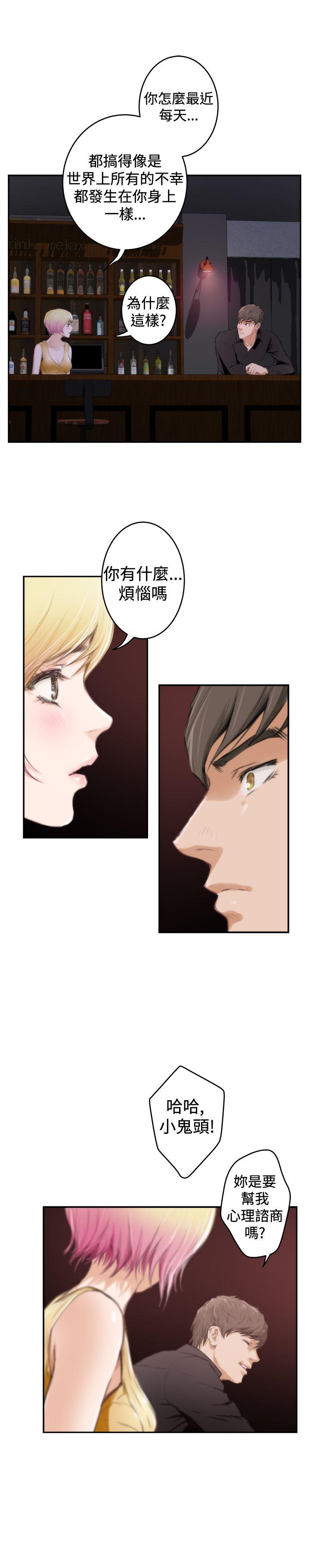 H-Mate 第89話 第16页