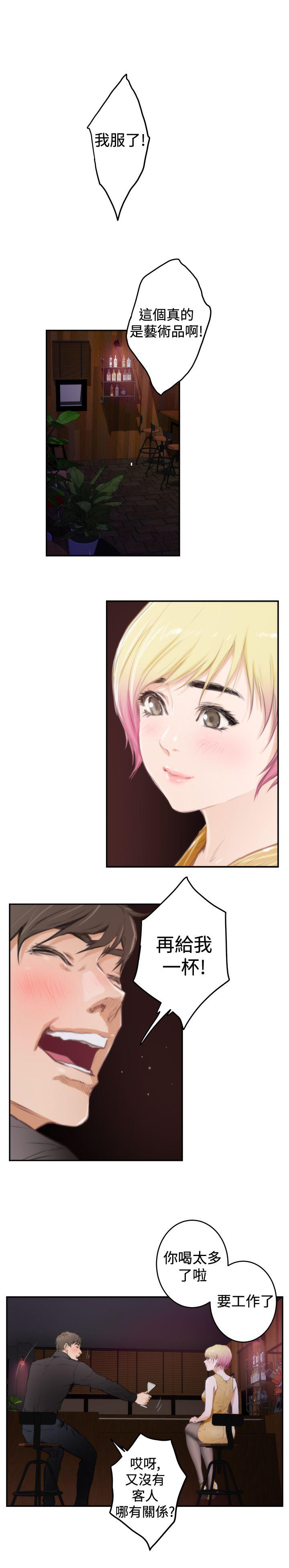 H-Mate 第89話 第18页