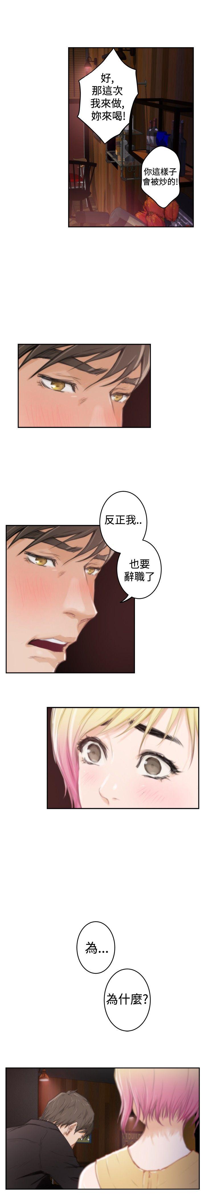 H-Mate 第89話 第19页