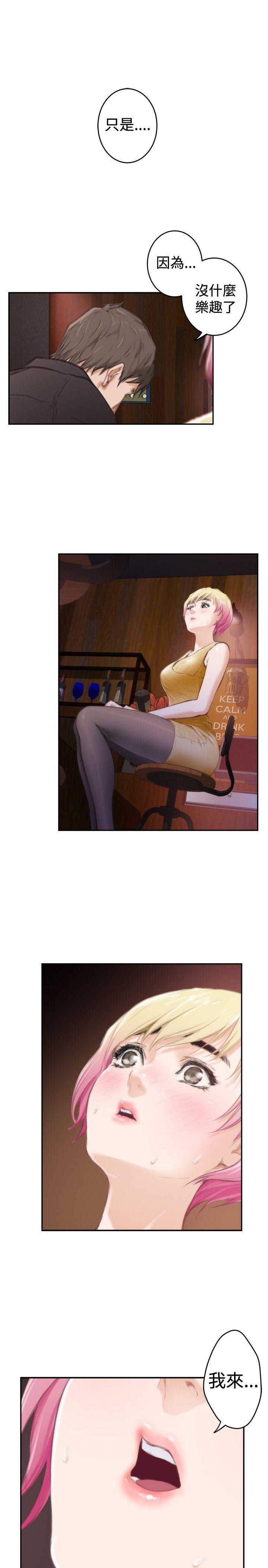 H-Mate 第89話 第21页