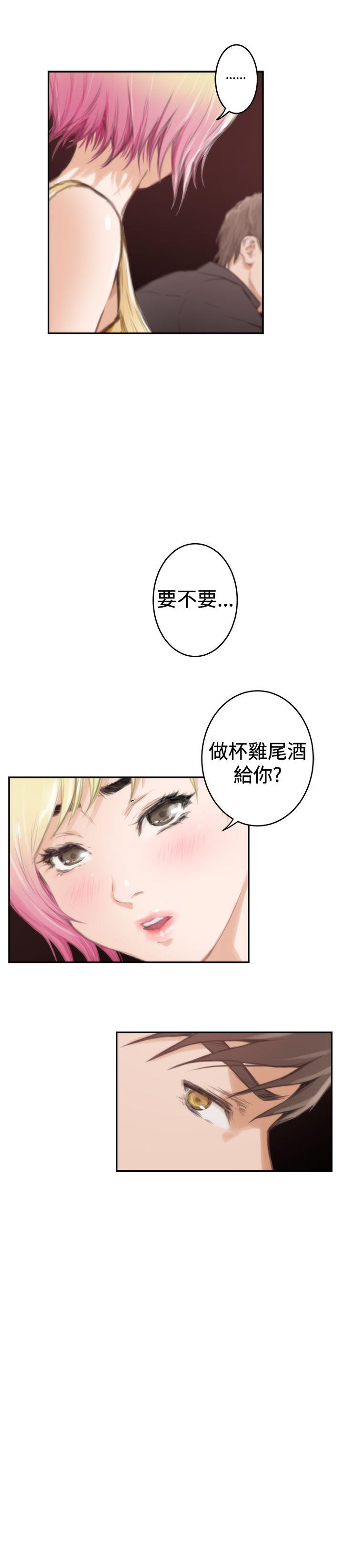 H-Mate 第89話 第17页