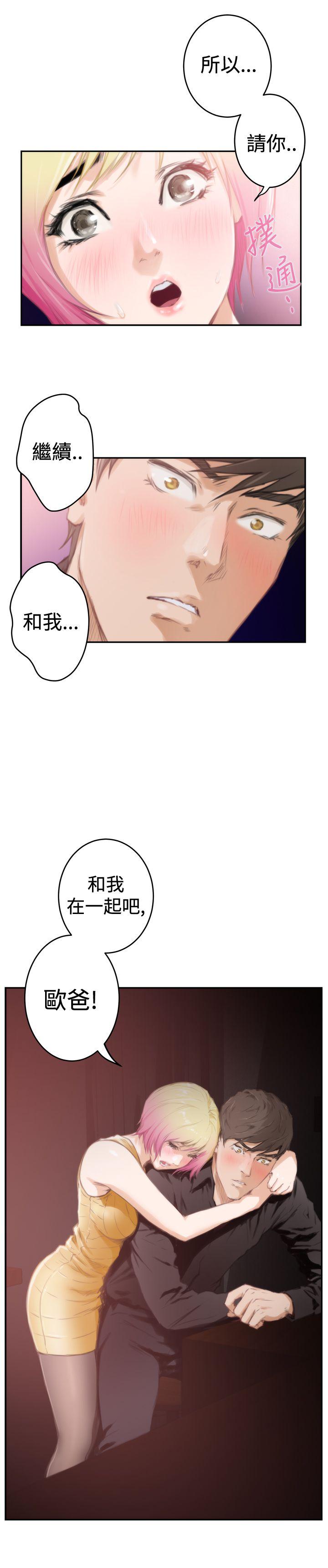 H-Mate 第89話 第24页
