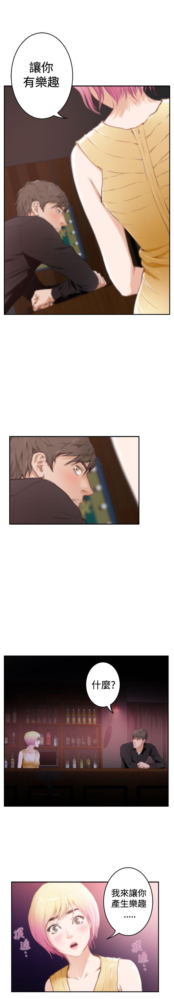 H-Mate 第89話 第23页