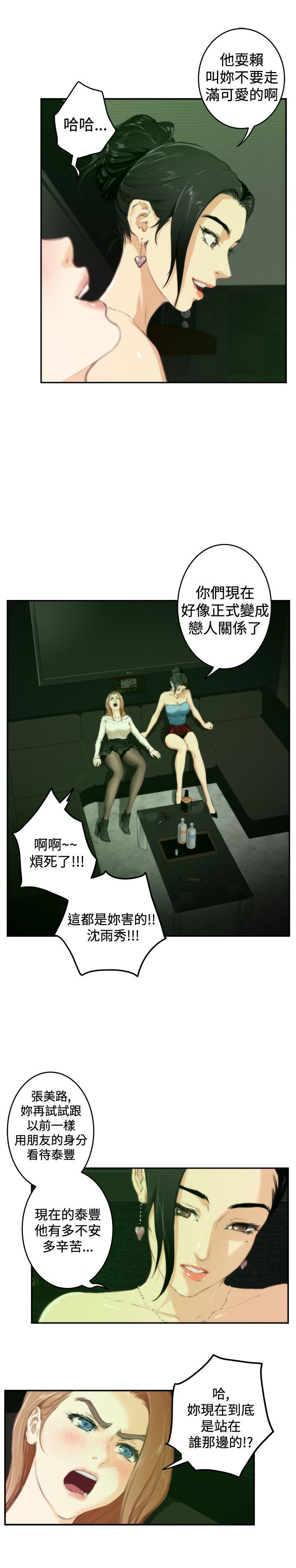 H-Mate 第90話 第4页