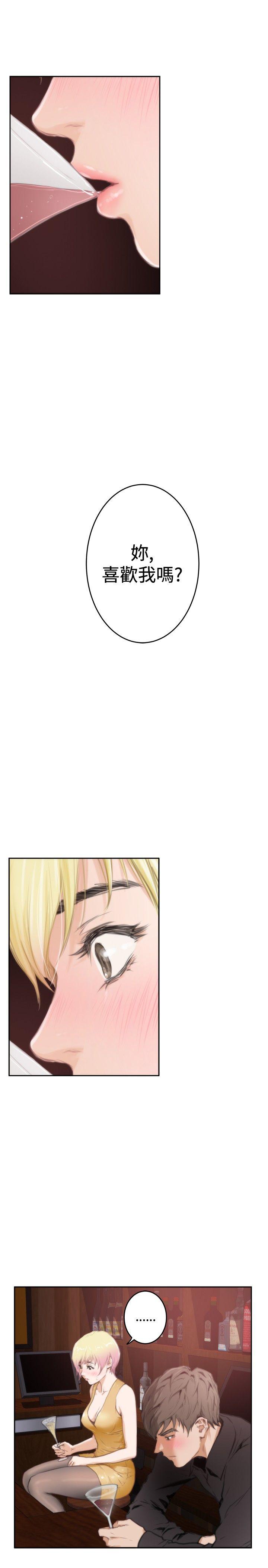 H-Mate 第90話 第9页