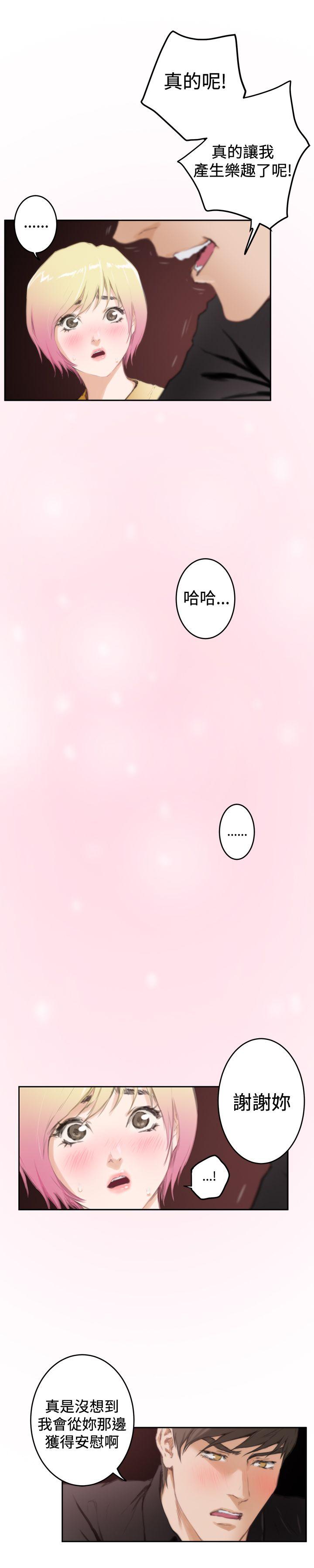 H-Mate 第90話 第12页