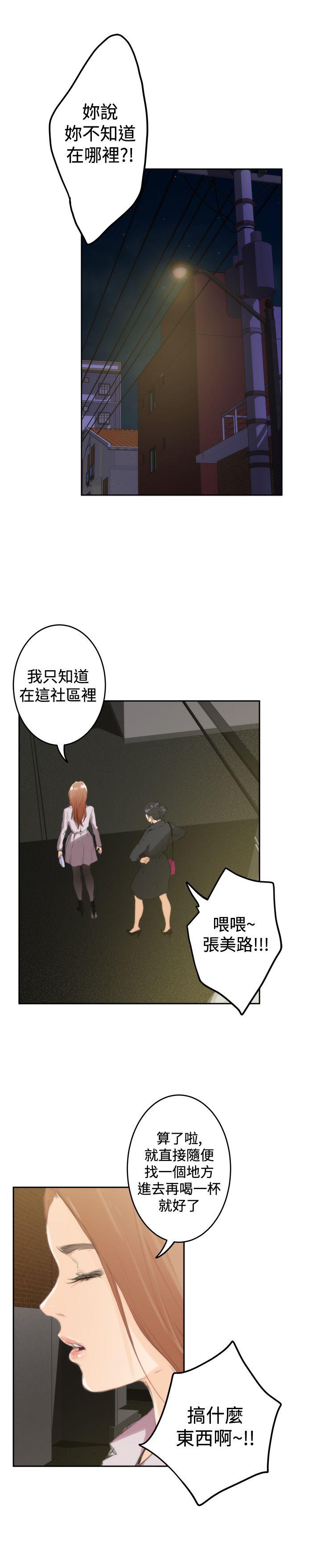 H-Mate 第90話 第19页