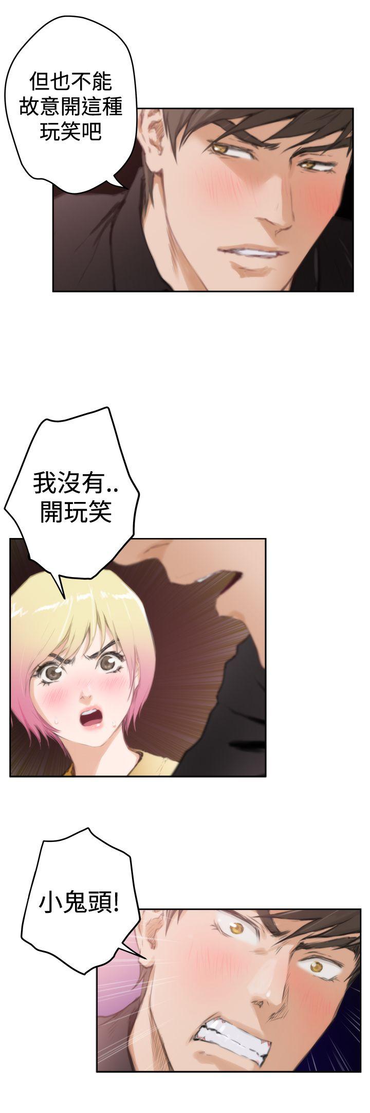 H-Mate 第90話 第13页
