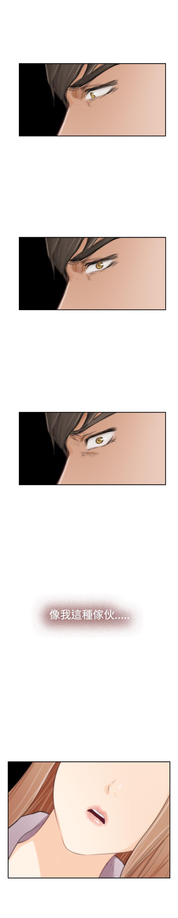 H-Mate 第90話 第30页