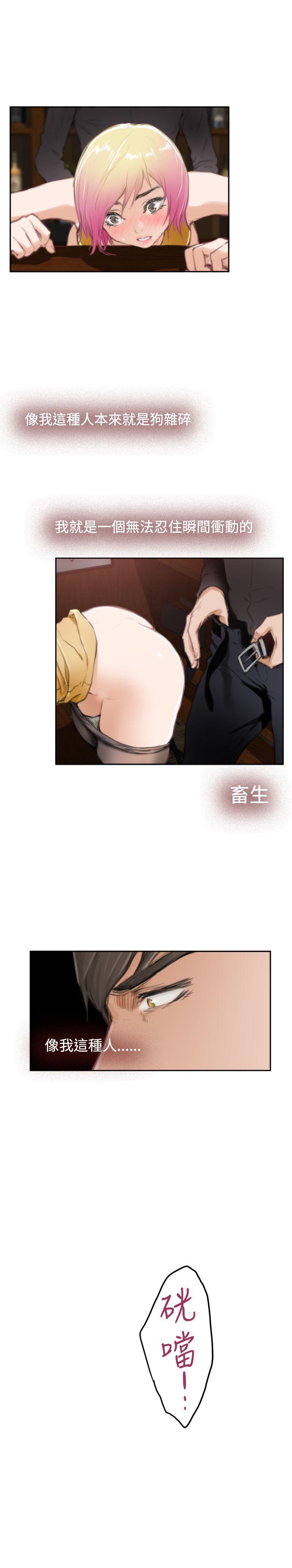 H-Mate 第90話 第29页