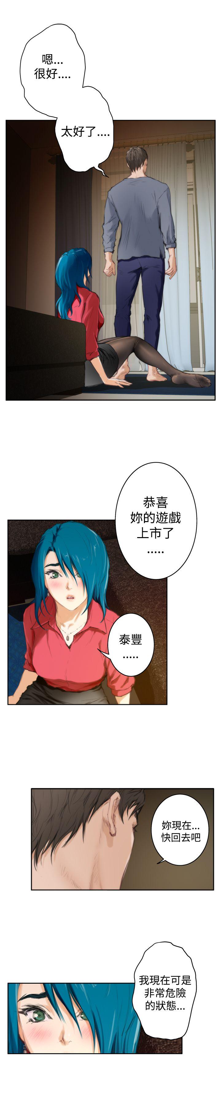 H-Mate 第91話 第14页