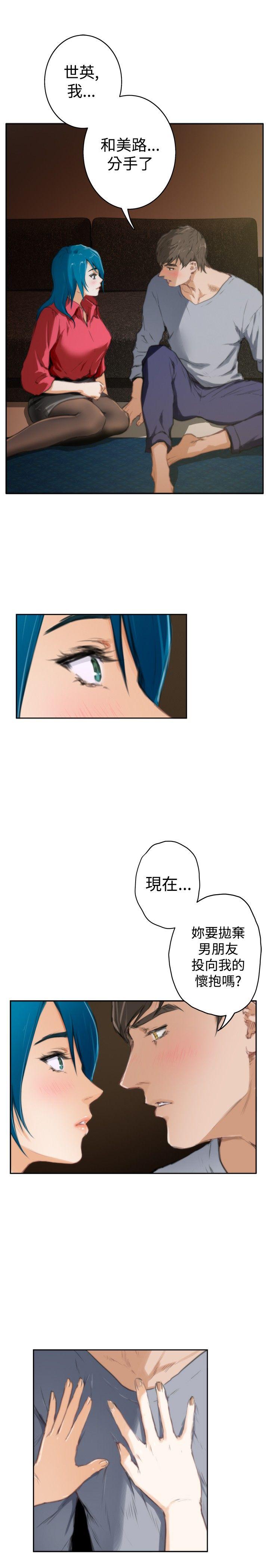 H-Mate 第91話 第11页