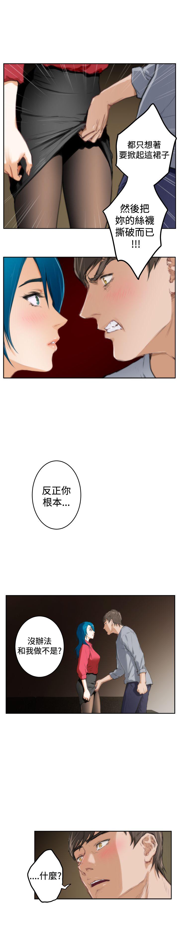 H-Mate 第91話 第17页